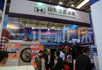公司展會